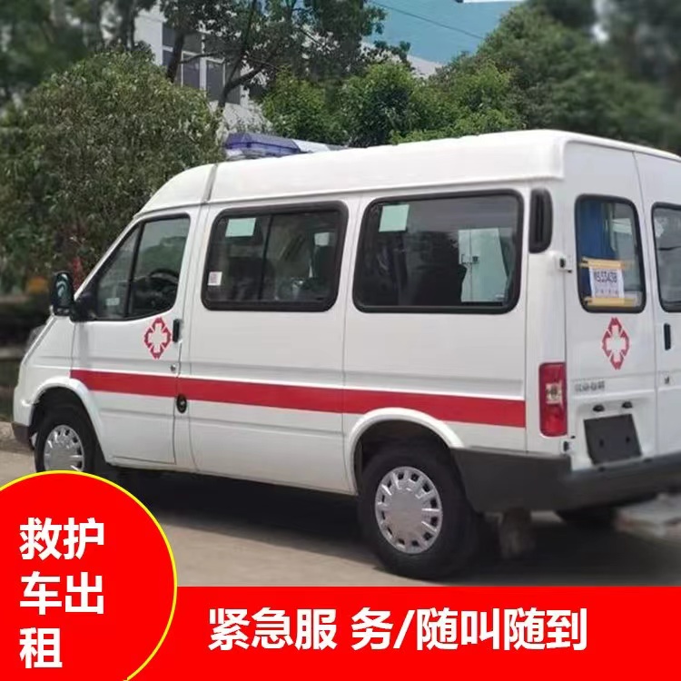 宜城重症监护救护车出租护送